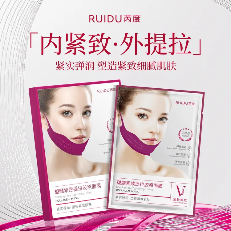RAGRAY芮度塑颜紧致提拉胶原面膜