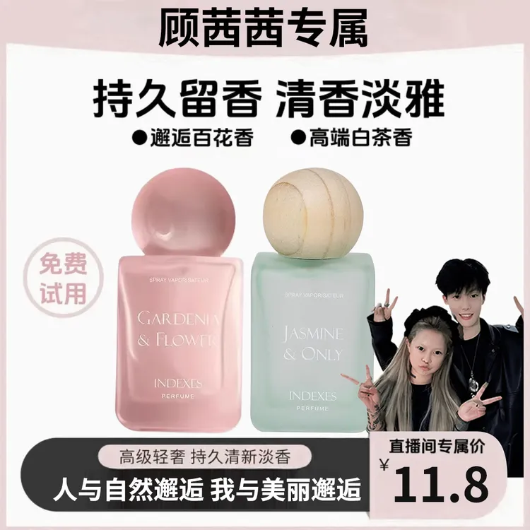 【顾茜茜推荐】粉邂逅香水持久留香72小时正品出行约会神器女士专用