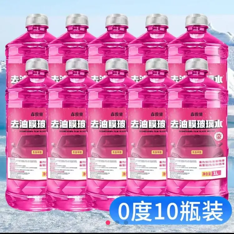 十大瓶玻璃水汽车镀膜防雨雨刮器水强力去污去油膜虫胶前挡玻璃