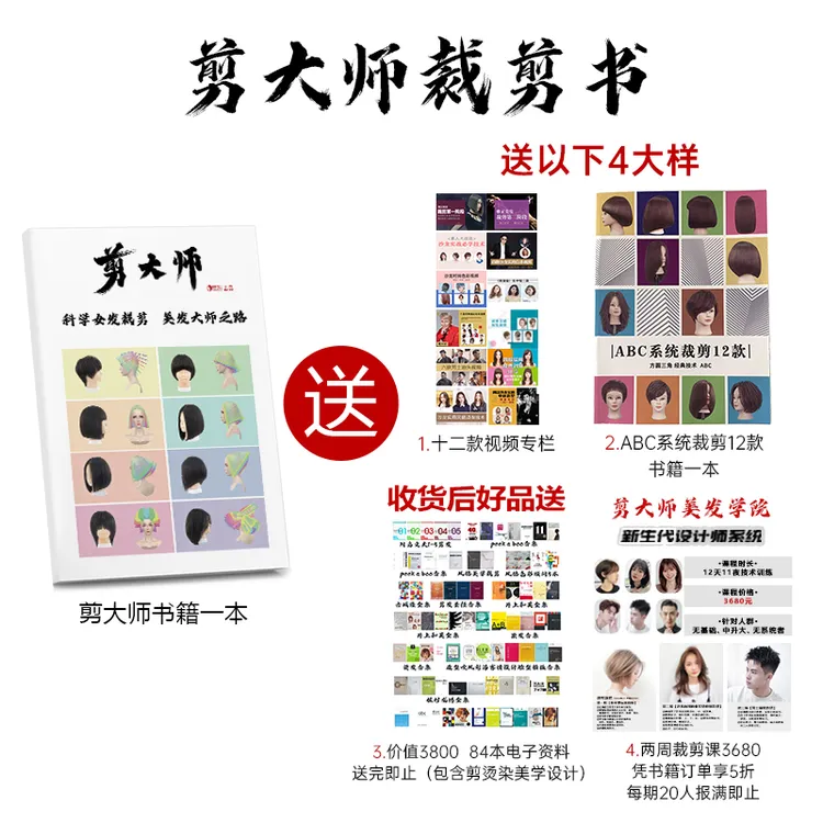  雅正美发精心制作内含十二大视频专栏
