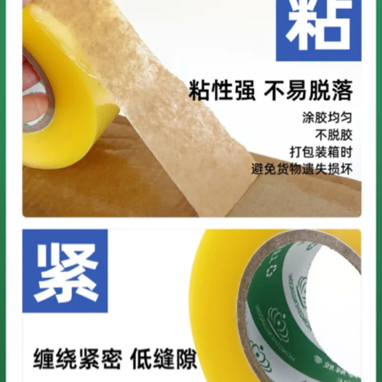 1800米透明封箱胶带高粘度封口快递打包胶布包装胶纸大卷