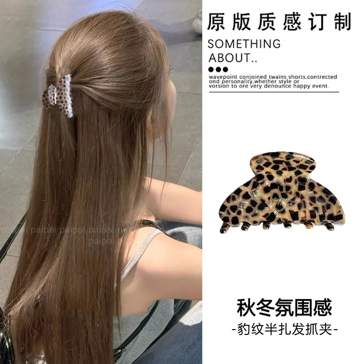 敲有氛围感的~豹纹抓夹高级感头发醋酸发卡女秋冬半扎发发夹中号
