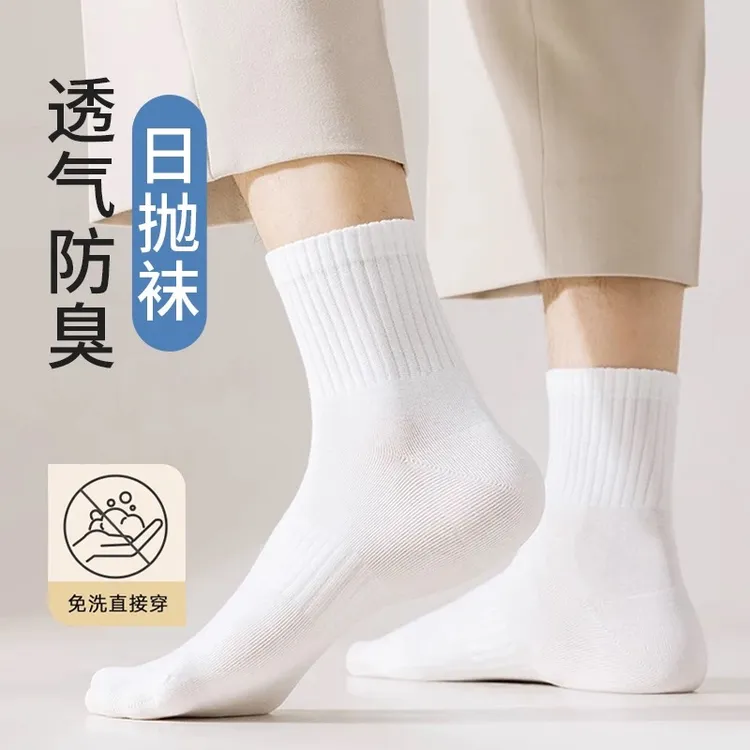 一次性袜子男女同款中筒四季防臭透气旅游出差便携日抛免洗丢丢袜