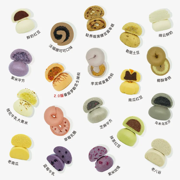 【all-in满贯返场版】尝遍本店在售20款口味手工馒头组合新中式馒头
