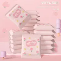 粉色独立小包装手口湿巾