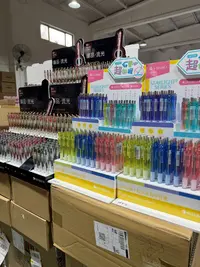 麦和森卜按动中性笔组合 