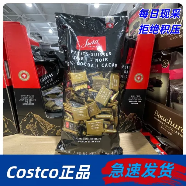 【Costco】瑞士进口黑巧克力喜糖牛奶味巧克力