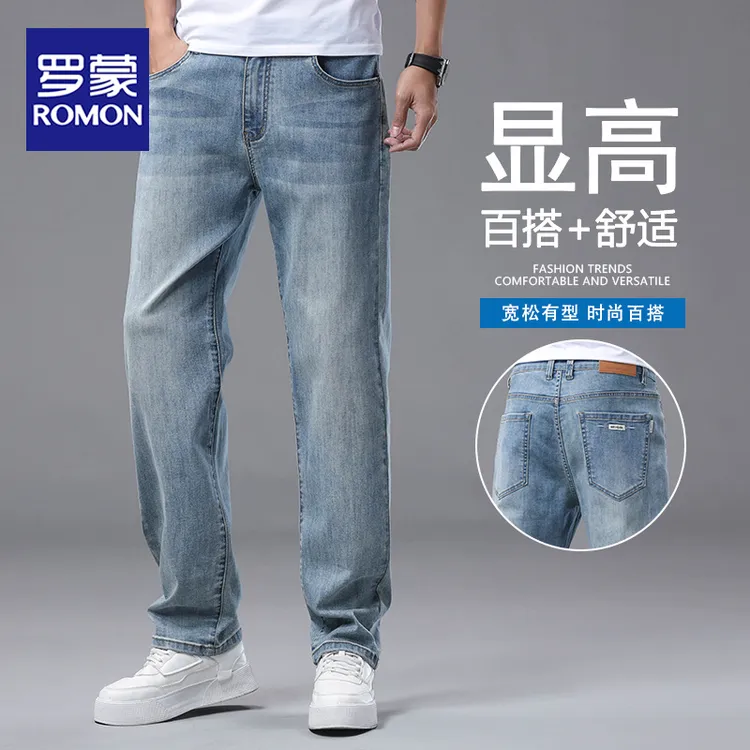 罗蒙夏季薄款水洗牛仔裤男宽松直筒长裤子男款2025新款