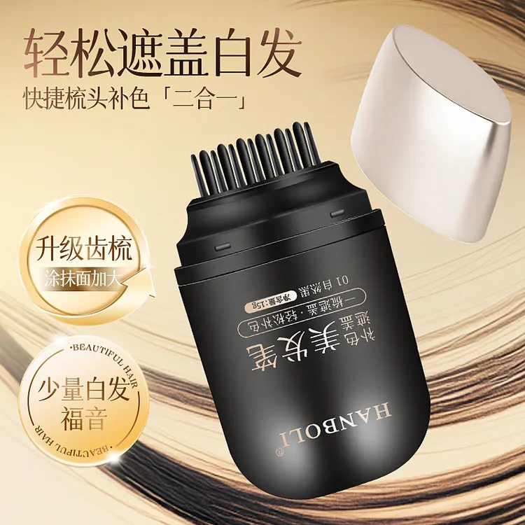 韩泊莉补色遮盖美发笔不掉色一次性补色棒植物萃取速干快捷神器