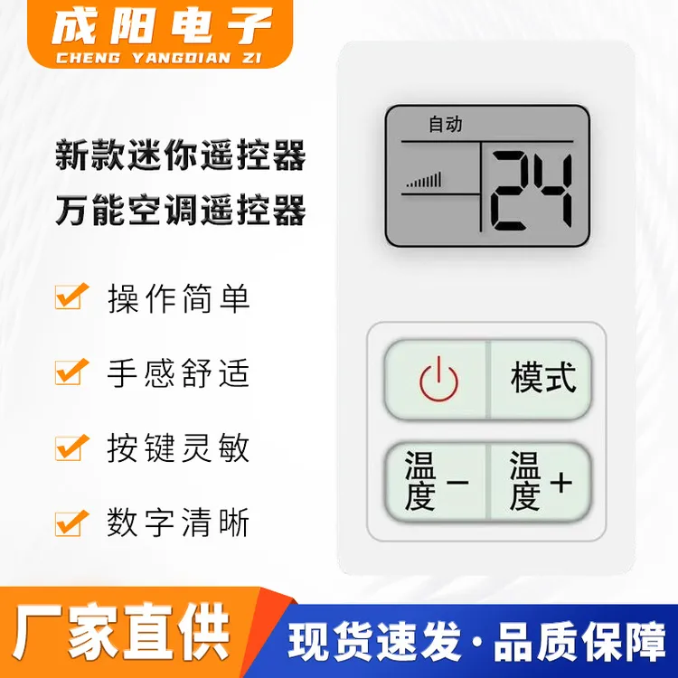 【2025新升级】空调遥控器通用空调机挂绳纽扣方便携带