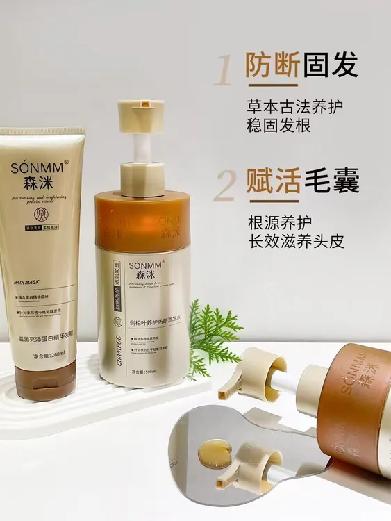 森米侧柏叶养护防断洗发水