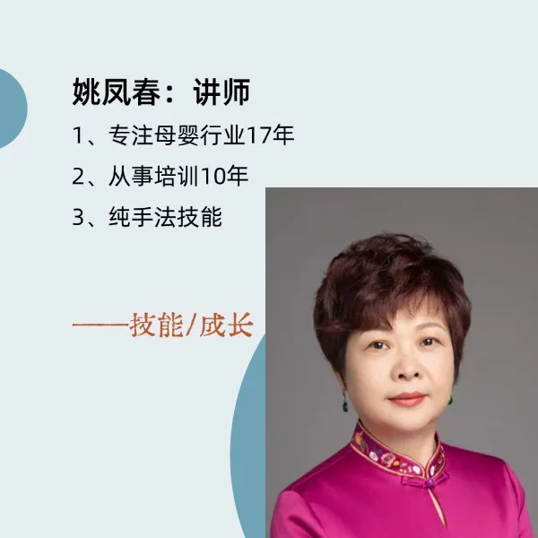 月嫂提升技能线上视频课（2）