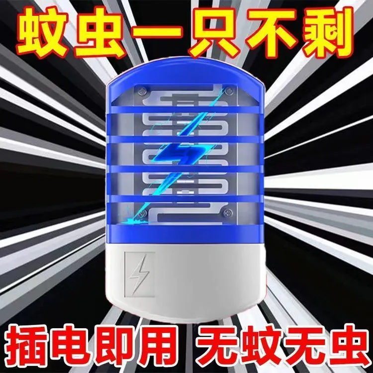 家用节能静音电击灭蚊灯驱蚊虫苍蝇不扰眠全屋覆盖泡沫塑料商品图