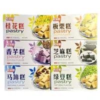【小卤蛋专属】广西桂林特产桂荣和桂花糕香芋糕板栗糕芝麻糕绿豆糕