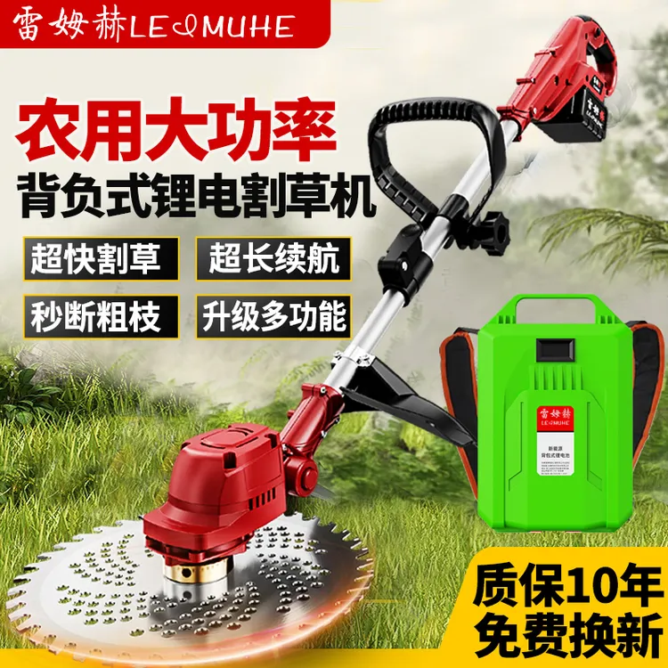 无刷电动割草机小型家用除草机锂电充电式打草机大功率除锄草神器