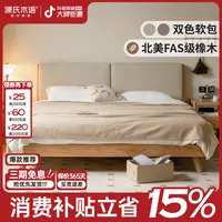 源氏木语实木床橡木软包双人床简约现代1.8米1.5米双人大床Y84B17