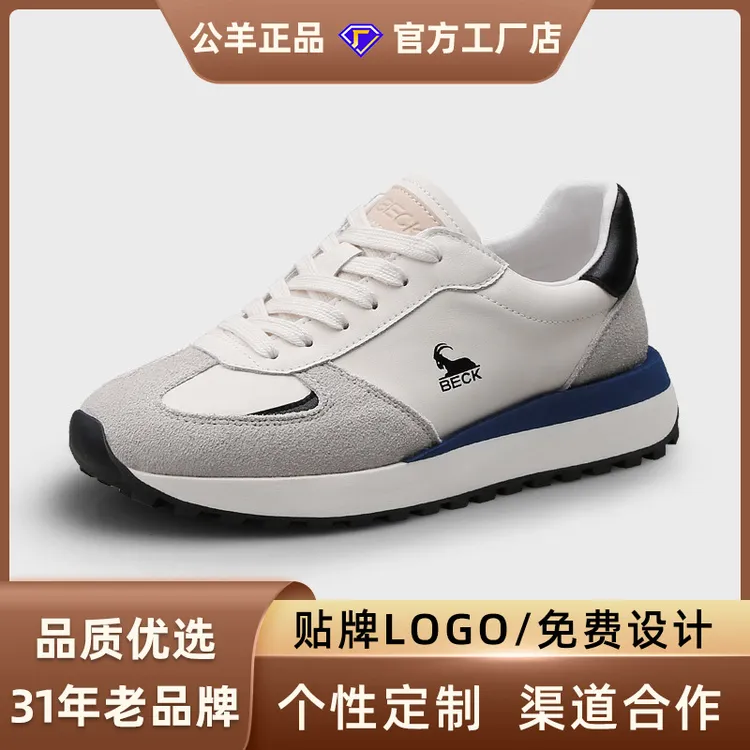 男鞋2025阿甘鞋新款真皮透气休闲鞋潮流百搭轻便舒适软底运动鞋