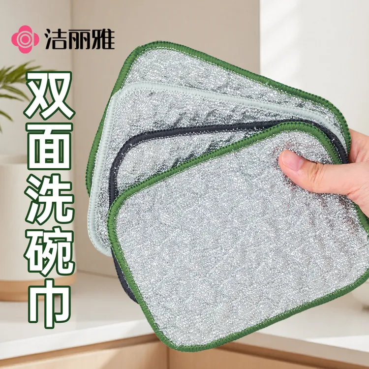洁丽雅银丝洗碗布厨房用抹布双面洗碗巾加厚不易沾油抹布刷碗神器