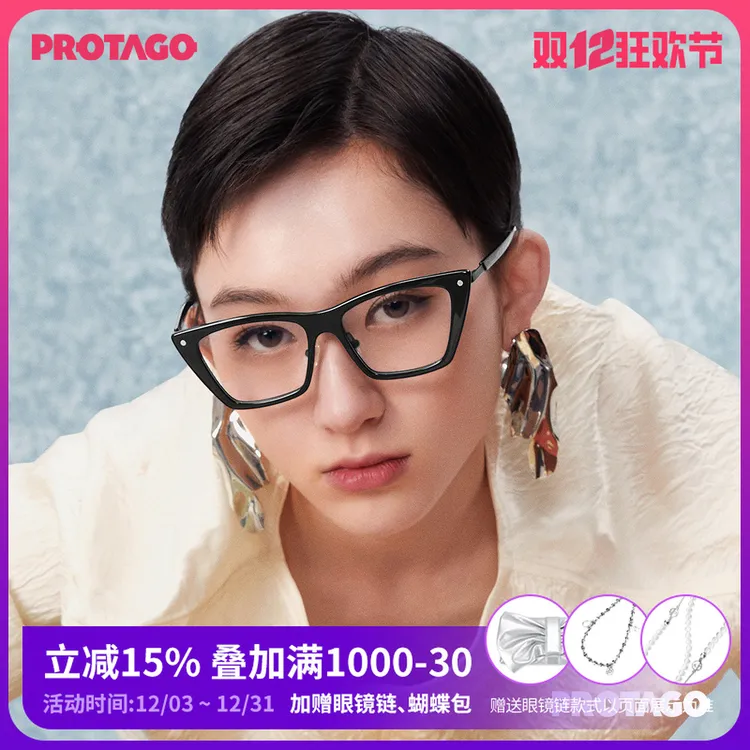 PROTAGO板材超轻β钛方形猫眼黑框防蓝光素颜眼镜Obsidian 12F1