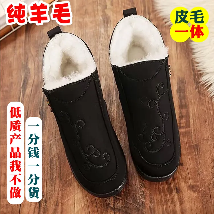 羊毛皮毛一体加绒老人鞋女牛筋底防滑平底黑色妈妈老太太北京棉鞋