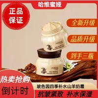 MIA·HARVEY玻色因补水保湿山羊奶霜擦脸保湿润肤霜爆奶霜男女通用