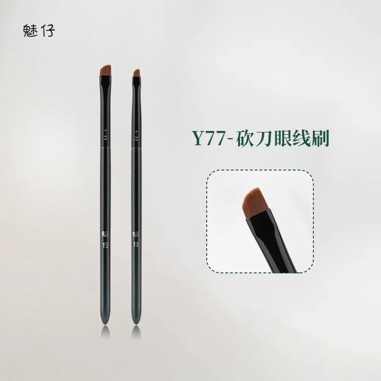 魅仔Y77砍刀眼线刷刀锋刷超薄画下至卧蚕眼尾小号细节化妆刷眉刷