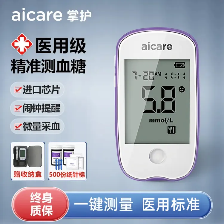 掌护血糖仪A608家用精准检测高血糖全自动低痛血糖试纸测血糖仪器