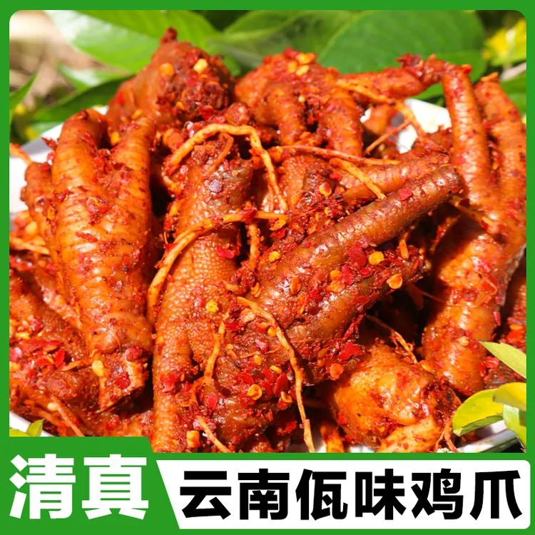 清真佤味纯鸡脚无大杂烩牛皮三角骨带佤味云南佤味鸡脚