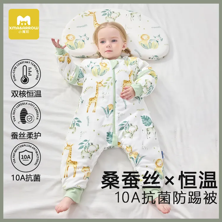 小魔箭婴儿恒温睡袋宝宝桑蚕丝分腿防踢被儿童秋冬款加厚四季通用