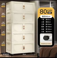 80CM升级加厚柜衣服收纳柜婴儿小衣橱塑料家用收纳储物柜子