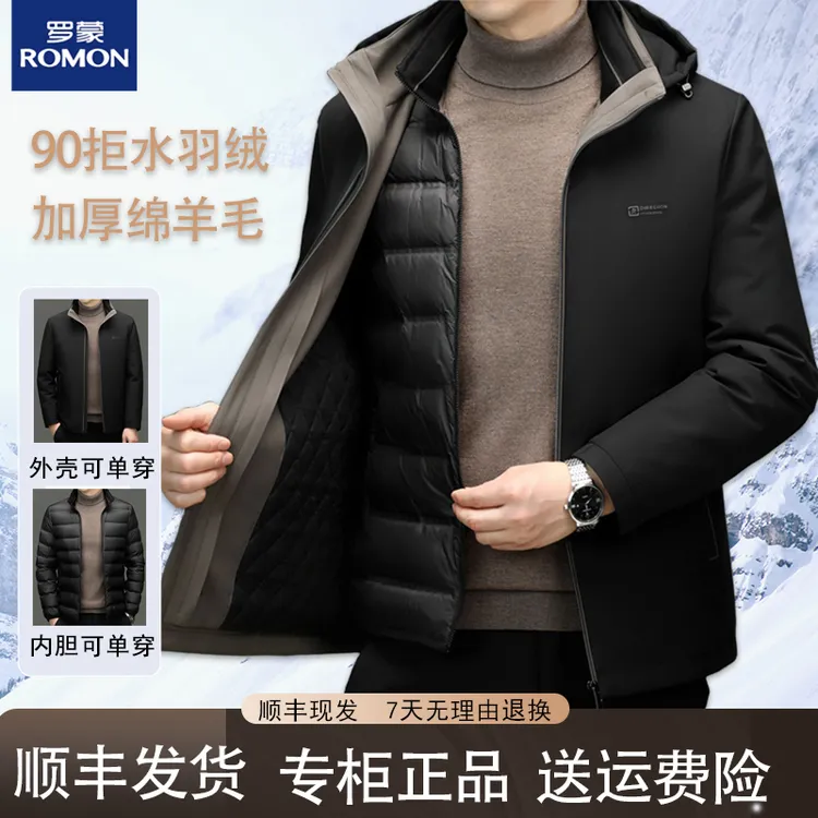 双11好物Romon罗蒙《一衣五穿》羊毛羽绒双保暖加厚防风男士羽绒服