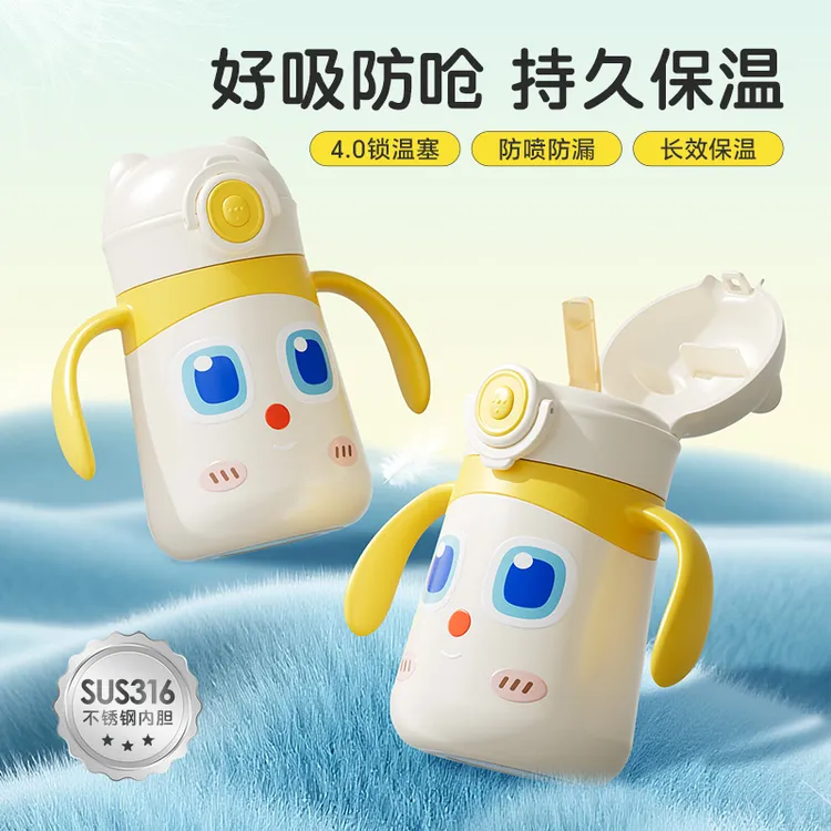 保温杯婴幼儿直饮吸管防呛防漏奶瓶316不锈钢宝宝学饮保温奶瓶