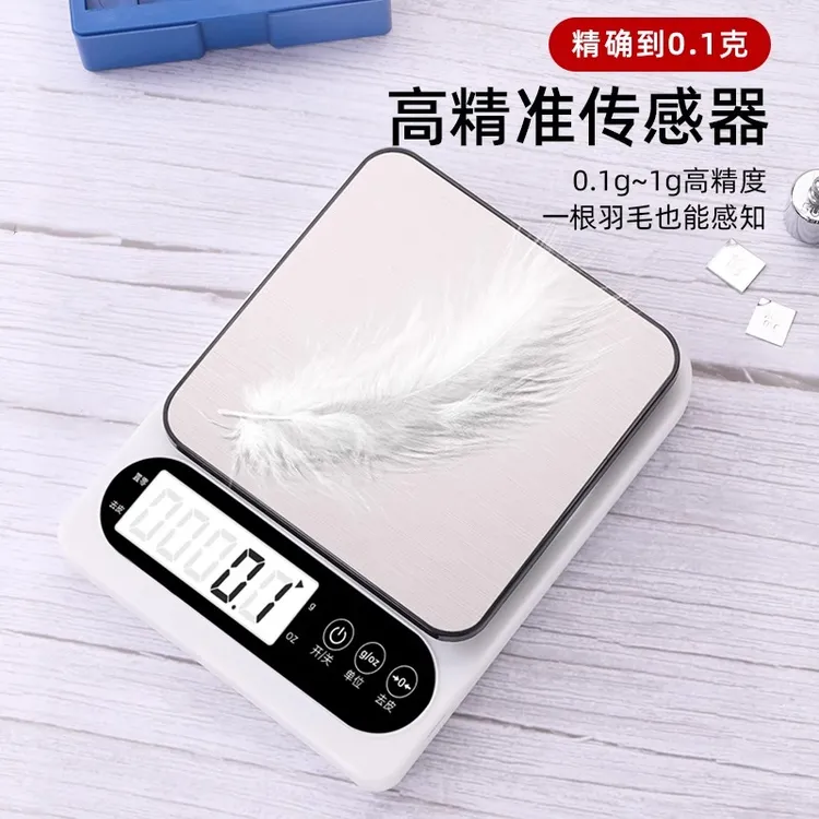 厨房秤电子秤家用小型精准电子称克称高精度食物秤烘焙克重器称重