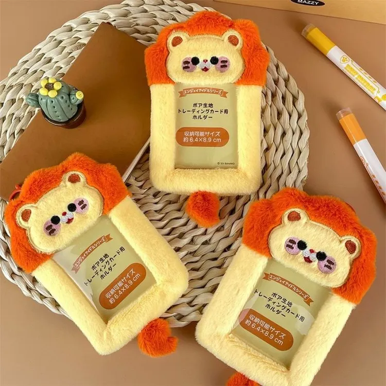 可爱狮子3寸毛绒卡套ins可爱校园学生饭卡追星专辑小卡照片包挂件