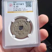 金属F评级封装盒子币一个