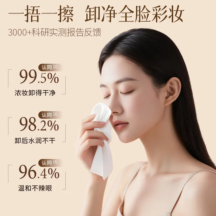 【独立包装】出差便捷男女氨基酸卸妆巾湿巾深层清洁卸妆湿巾清洁