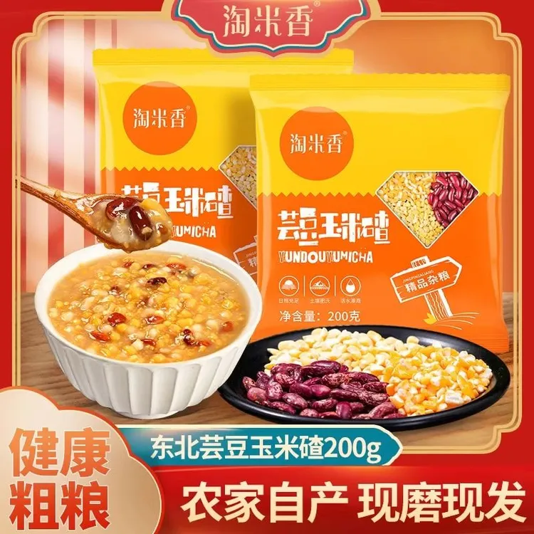 淘米香【当季新粮】正宗东北黑土地芸豆玉米碴粗粮粥 营养杂粮