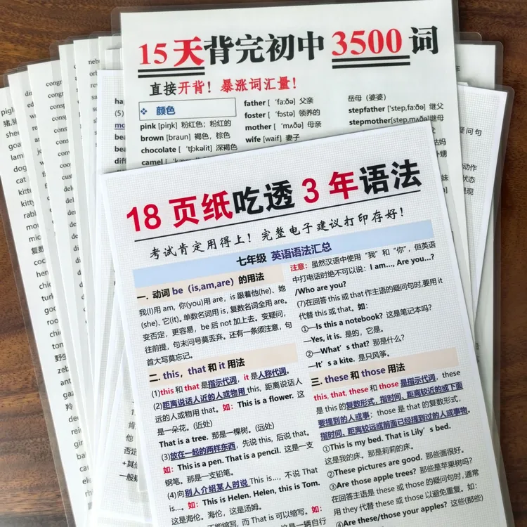 全套初中英语重点3500单词语法大全汇中考学习复习速记好帮手