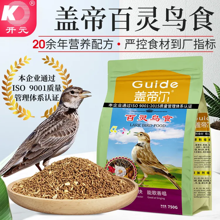 盖帝尔百灵鸟粮百灵鸟专用鸟食饲料严选玉米谷物五谷虫蚕蛹蛋黄粉