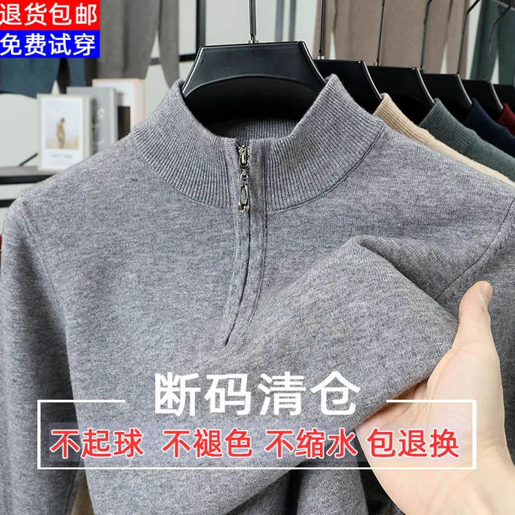 秋冬男士针织打底衫毛衣男款时尚立领拉链高品质外穿内搭针织衫男