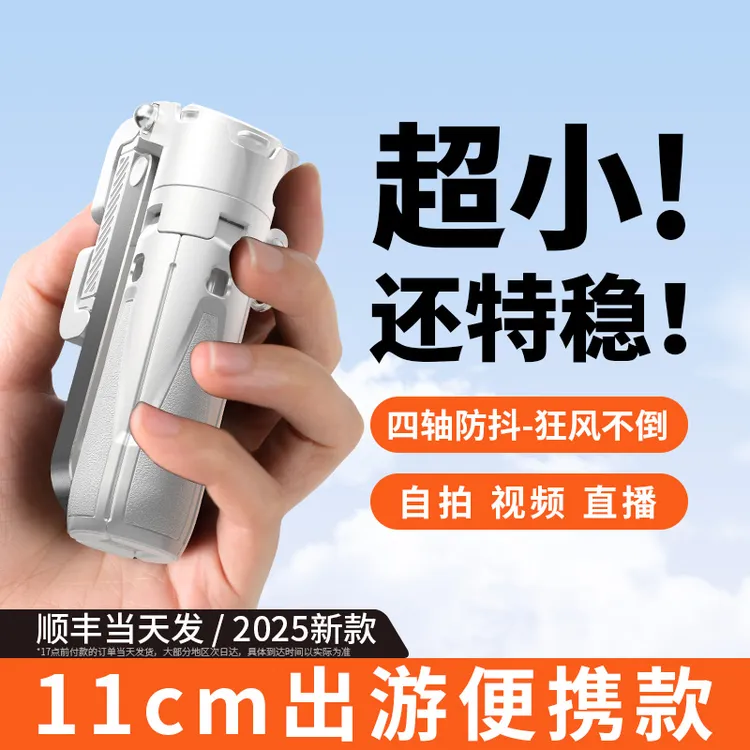 口袋迷你自拍杆旅行新款便携式P15mini四合一自拍器带灯拍照神器