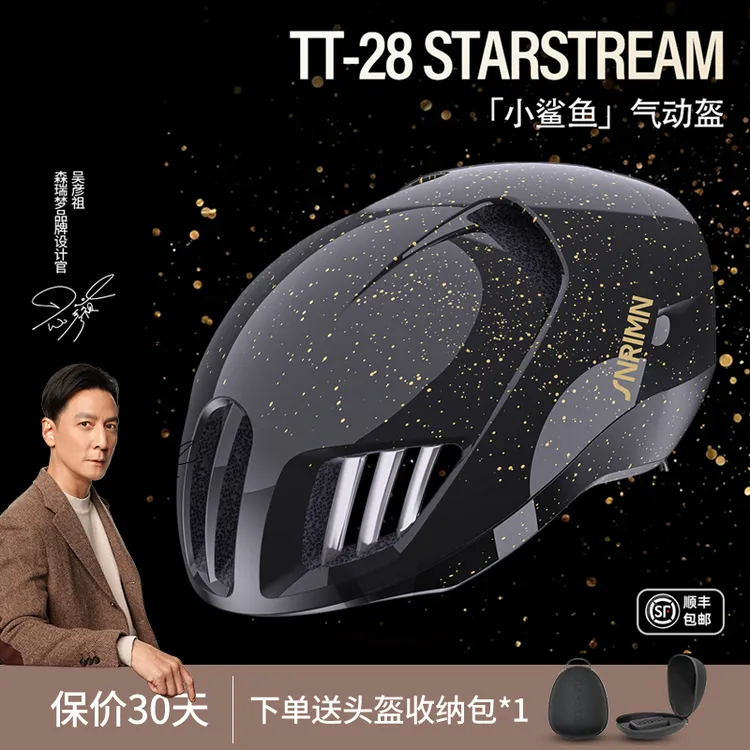 森瑞梦TT-28自行车骑行头盔轻便透气公路车超轻骑行装备