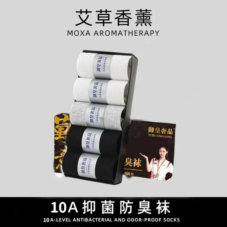 【10A防臭】中筒运动风纯色防臭10双/2盒