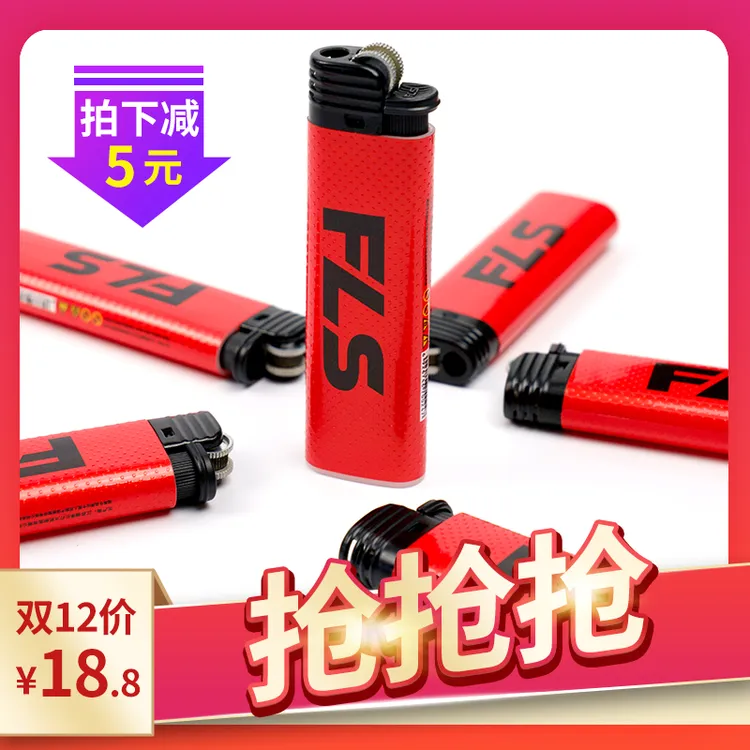 双12福利购福莱仕F1明亮红一次性抽烟人士专用物品防爆砂轮打火机