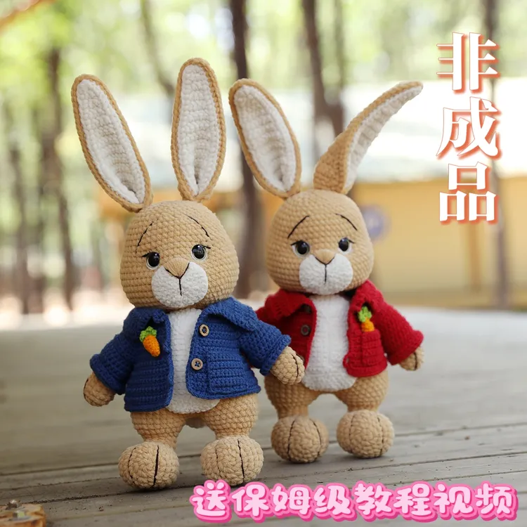 【非成品】彼得兔材料包手工DIY玩偶毛线