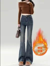 【加绒加厚+运费险】微喇高腰大码牛仔裤子女百搭修身长显瘦喇叭裤