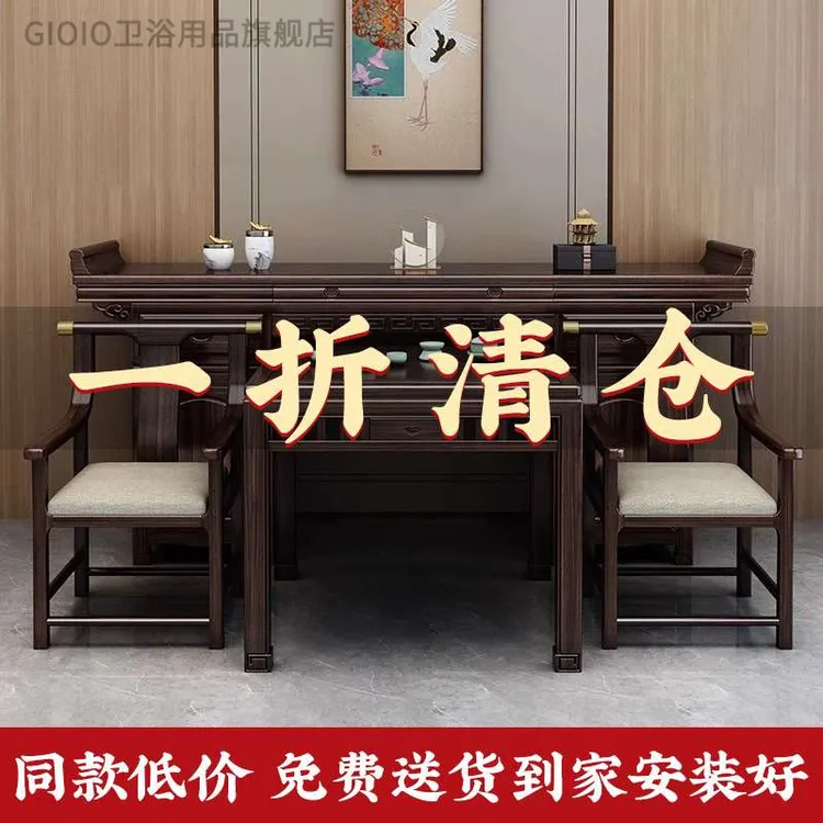 新疆西藏包邮紫金檀木实木贡台新中式财神柜中堂六件套木质条案供