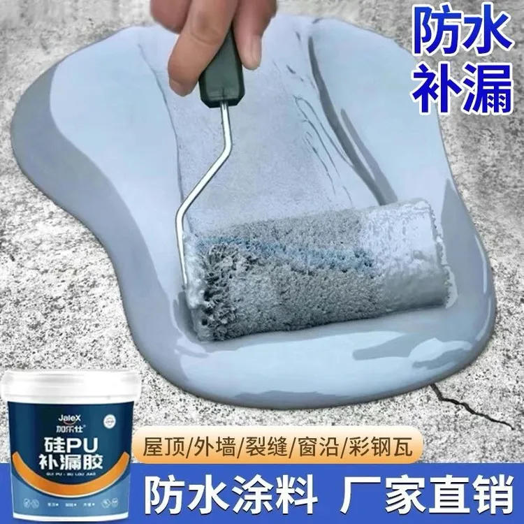 屋顶防水漏水裂缝补漏防漏耐高温防冻房水渗水防晒室外防水涂料