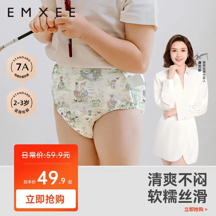 【粉丝福利】嫚熙如厕训练裤 2条四季薄款男女宝宝婴儿隔尿片尿布兜