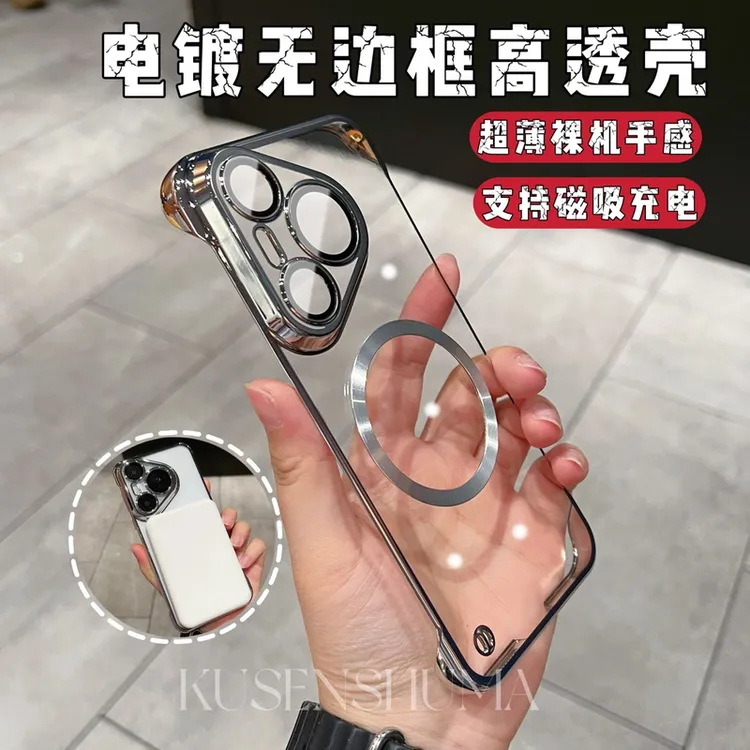 镜头保护膜磁吸圈超薄电镀边无边框适用华为pura70pro壳